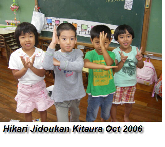 Hikari Jidoukan Kitaura