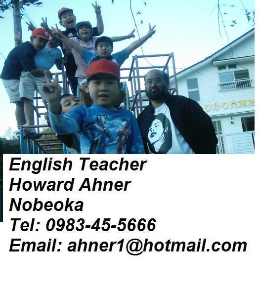 Teacher of English, Howard Ahner