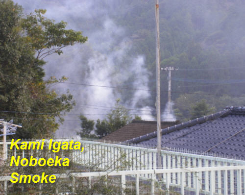 smoke-nobeoka-kami-igata.jpg